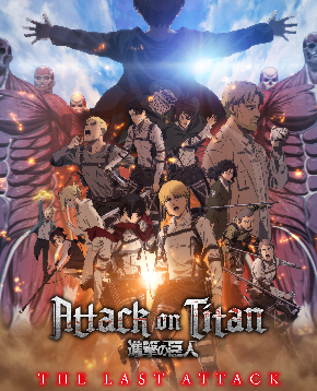 il poster ufficiale de l'attacco dei giganti the last attack - nerdface